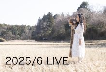 【ライブ情報】2025年6月