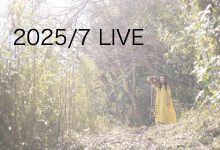 【ライブ情報】2025年7月