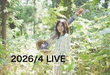 【ライブ情報】2026年4月