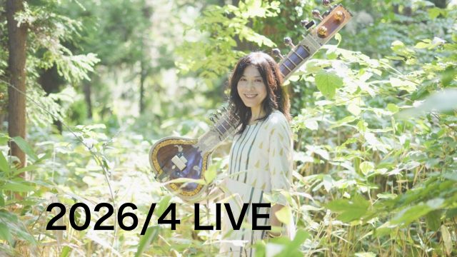 【ライブ情報】2026年4月